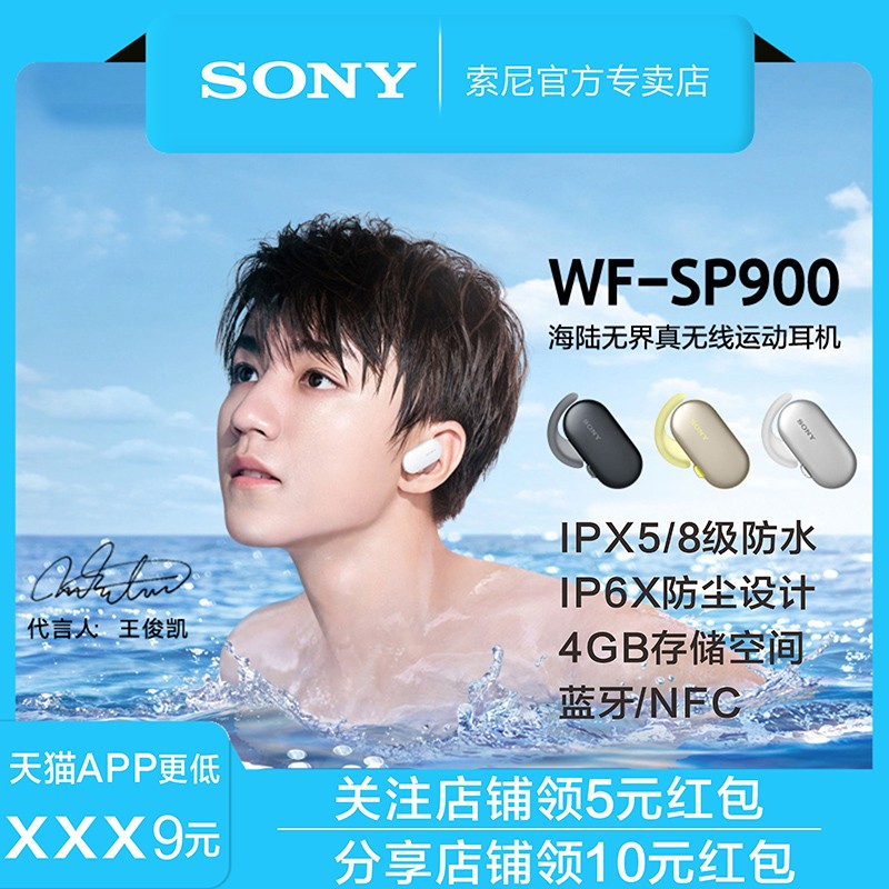 Sony/wf-sp900ˮ˶ܲӾʽصͼƬ