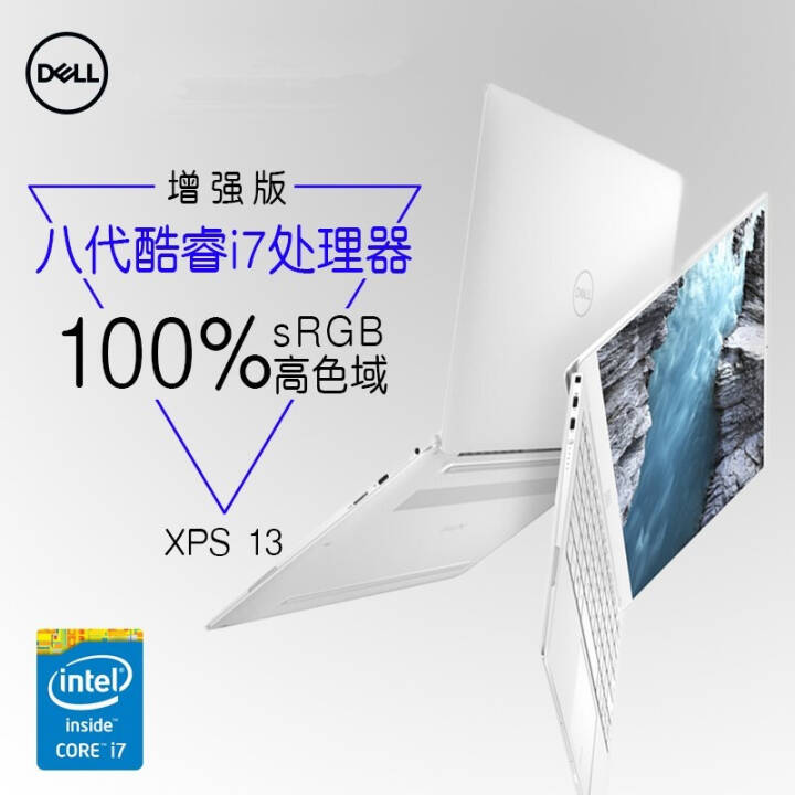 (DELL)XPS13-9380 13.3Ӣ˴ĺ˸΢խ߿ᱡ칫ʼǱ ɫ i7-8565U 16G 512G 4K ָʶ  100%ɫ Win10ͼƬ