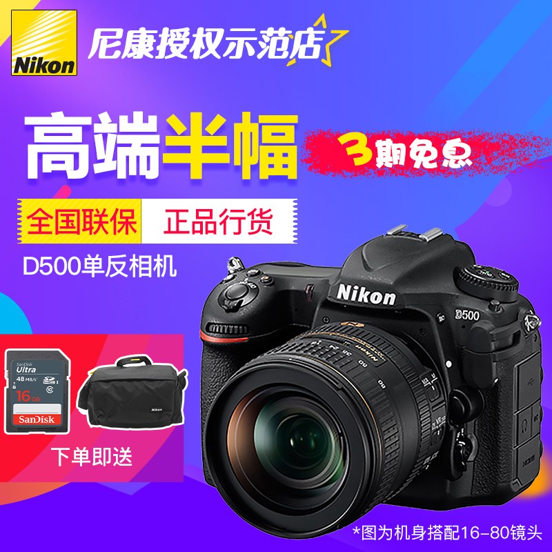 Nikon/῵D500 DX콢 רҵͼƬ