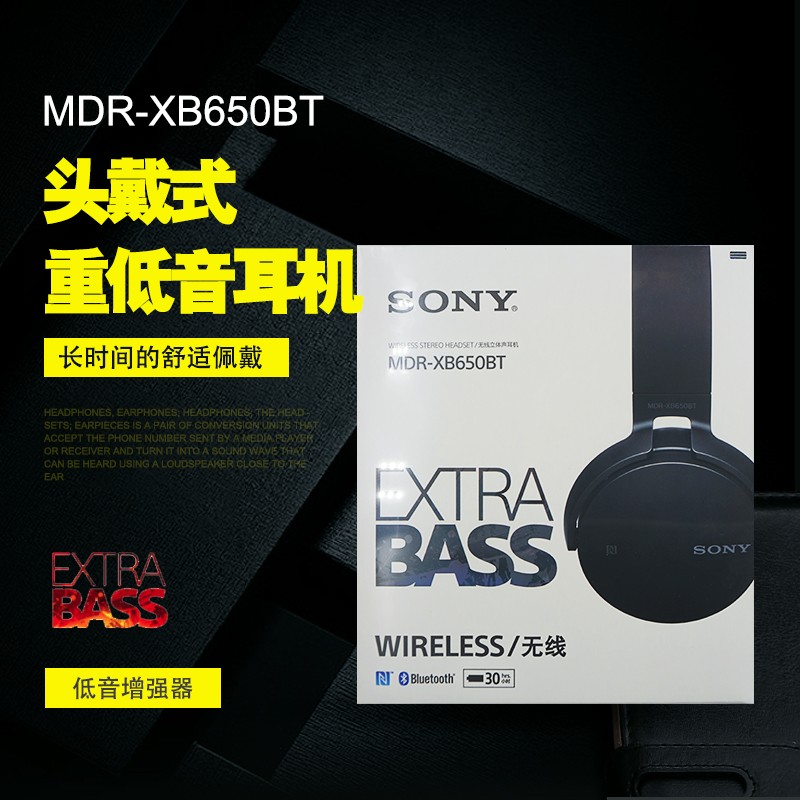 Sony/ MDR-XB650BTͷʽصͨͼƬ