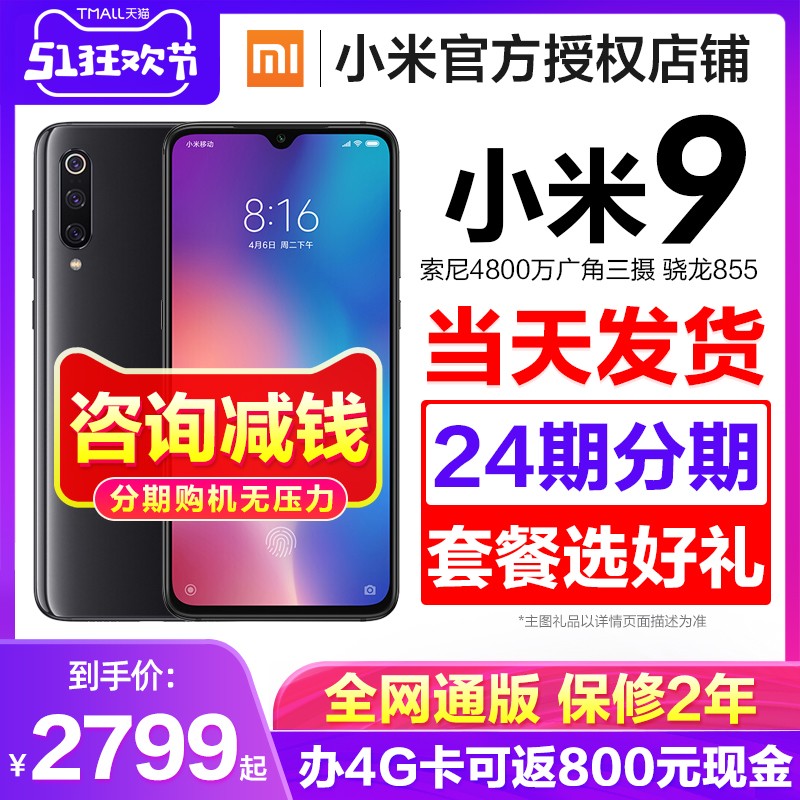 ֻ췢˳Xiaomi/С С9ֻ9plusٷ콢mix4ƷС10͸cc9pro10proͼƬ