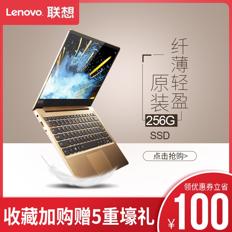 Lenovo/ С 7000-13.3ӢʼǱᱡЯ칫ѧϷ̬i5Ůٷ콢ͼƬ