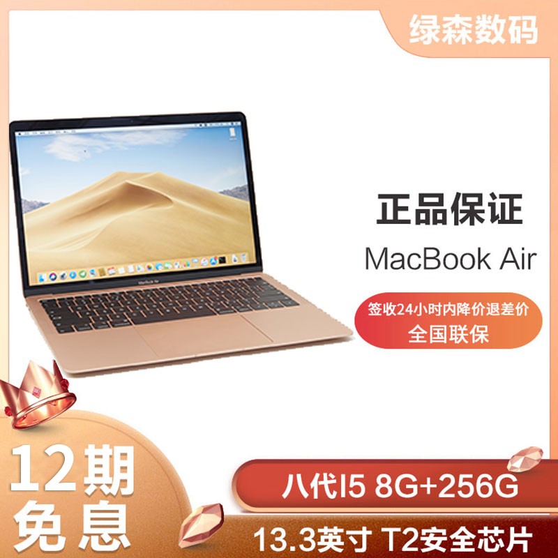 12ϢApple 2019 MacBook Air 13.3 Retina ˴i5 8G 128GB SSD  ƻʼǱ ᱡͼƬ