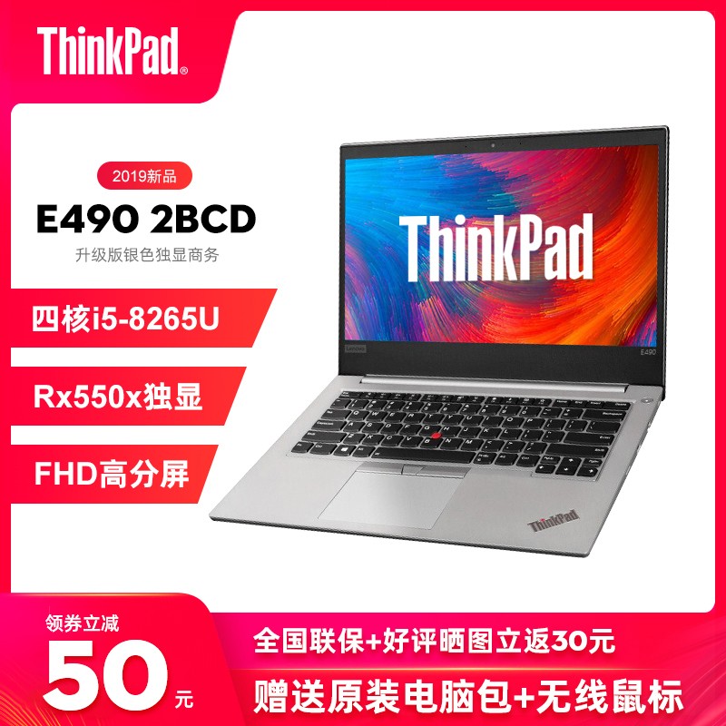 联想ThinkPad 翼E490 25CD i5-8265u i7轻薄14英寸窄边框固态笔记本电脑银色E490  512G SSD FHD冰原银图片