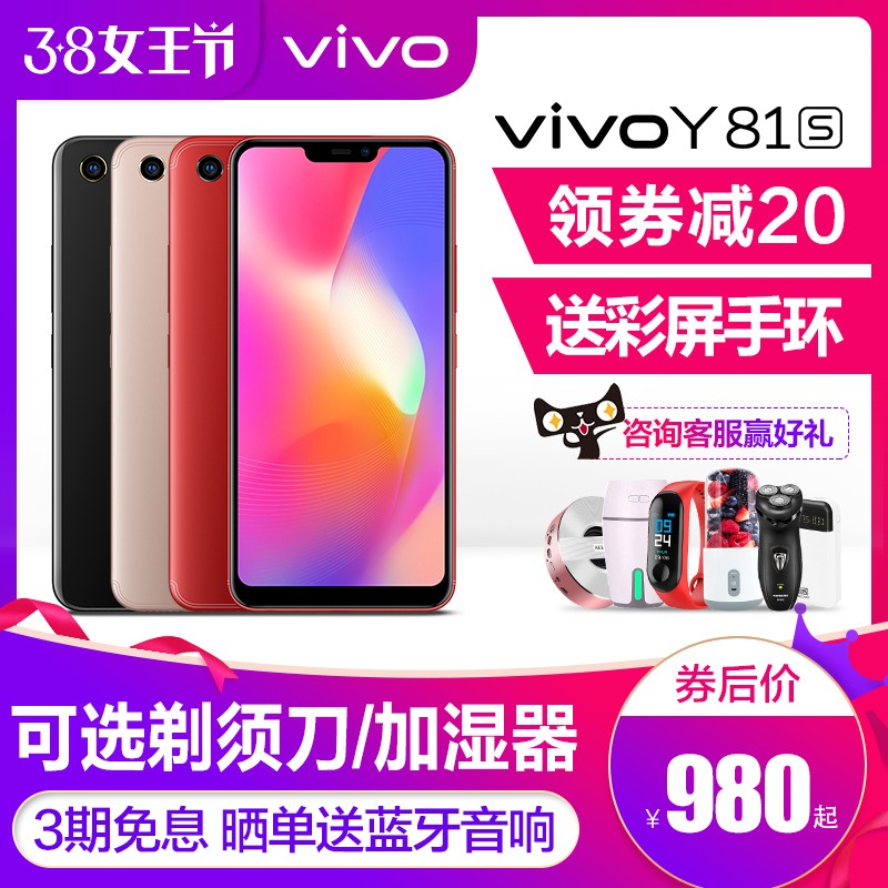 ȯ20vivo Y81sֻȫƷvivo y81s vivoy75s vivoy71 y85 y83 y81ֻٷ콢ͼƬ