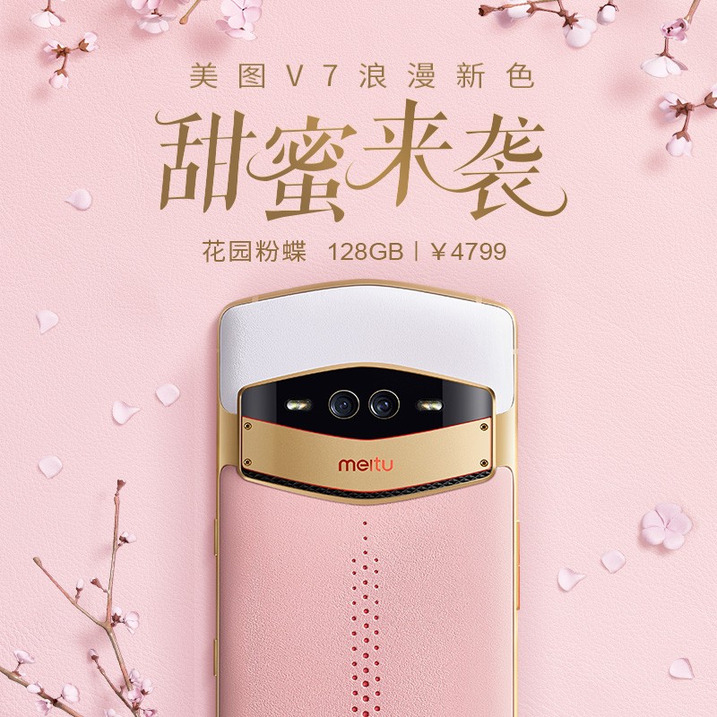 12Ϣ ƶԴMeitu/ͼ MP1801ͼV7x塤 ͼV7ֻͼƬ