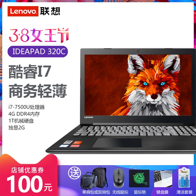 Lenovo/ ideapad320C-15ϷʼǱ15.6Ӣ2GͼƬ
