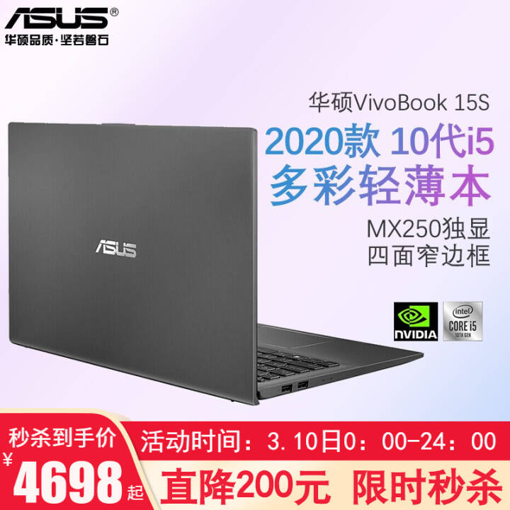 ֻٷ˶ʼǱ VivoBook15 s ʮᱡV4000/V5000ᱡʼǱ V4000FLǿջi5-10210U 壺12G/512G̬ MX250-2GͼƬ