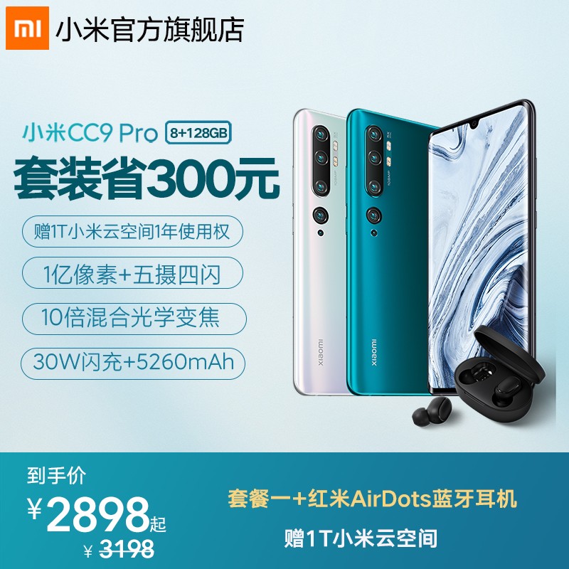 װʡ300ԪСCC9Pro1ֻײ˫ѧС׹ٷ콢ƷxiaomiͼƬ