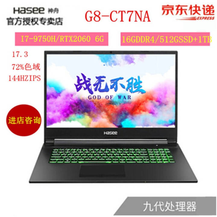 սZ8/G8-CT7NA/NK/Z9/G9-CT7PK9I7RTX20602070Ϸ G8-CT7NA9I7/16/512+1ͼƬ