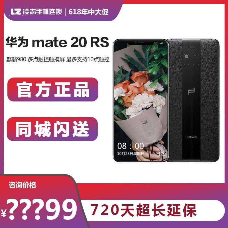 HUAWEI/Ϊ Mate 20 RS ʱƷֻMate 20X/P30 Pro/nova 5i/ҫ9X/nova4ͼƬ