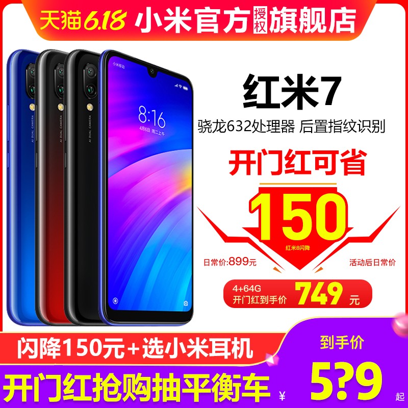 200ԪXiaomi/С׺7ֻ ٷ콢redmi7A¿note7proѧ8Aܻ8ഺnote8 5XͼƬ