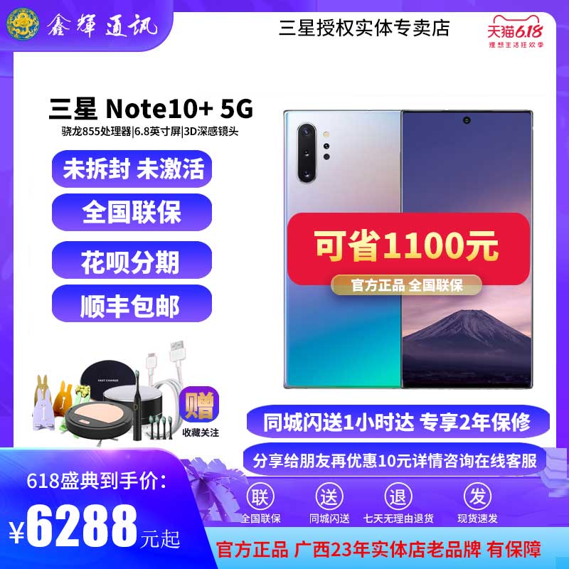 [ֻٷ]Samsung/Galaxy Note10+SM-N97605G855ˮSPenϷֻٷ ѯ 걣ͼƬ