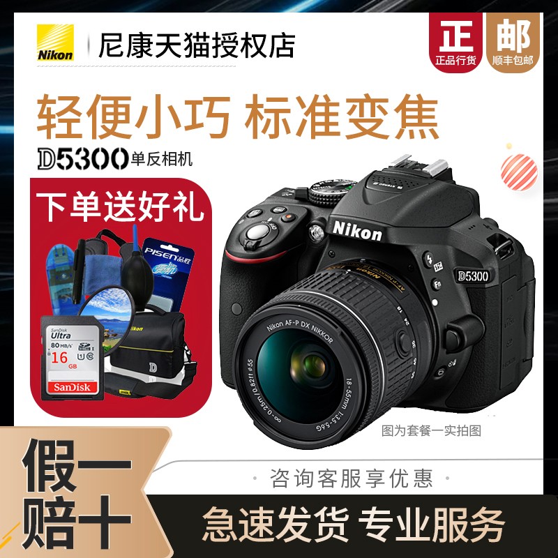 Nikon/῵D5300/18-55/18-105/140VRͷ嵥żͼƬ