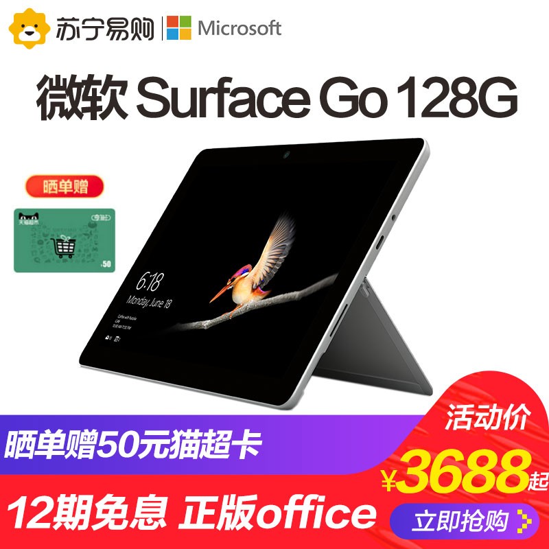 【12期免息】Microsoft/微软SurfaceGo平板电脑二合一超薄笔记本英特尔4415Y8G128G苏宁旗舰店图片