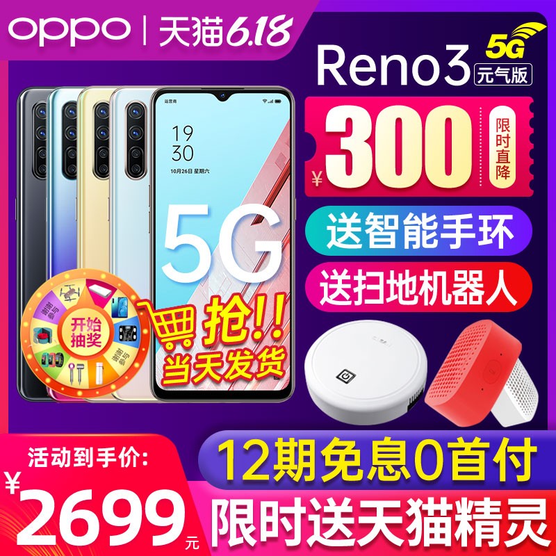 12Ϣ ʱ300OPPO Reno3 Ԫopporeno3oppo콢ٷ5Greno4pro r19 r17 0ppofindxֻͼƬ