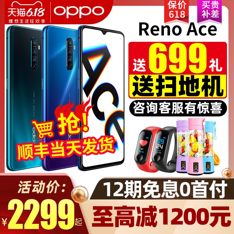 [1200Ԫ]OPPO Reno Ace opporenoaceֻopopƷ 0pp0r17 r11s renoaec3oppofindδx 0pporeno oppoace2ͼƬ