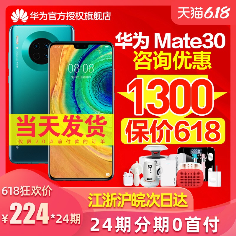 ֱ500/˳ᵱ췢Huawei/Ϊ Mate 30ֻΪmate30proٷ콢Ʒmate20ֱ5g¿p30ȫͨ40ͼƬ