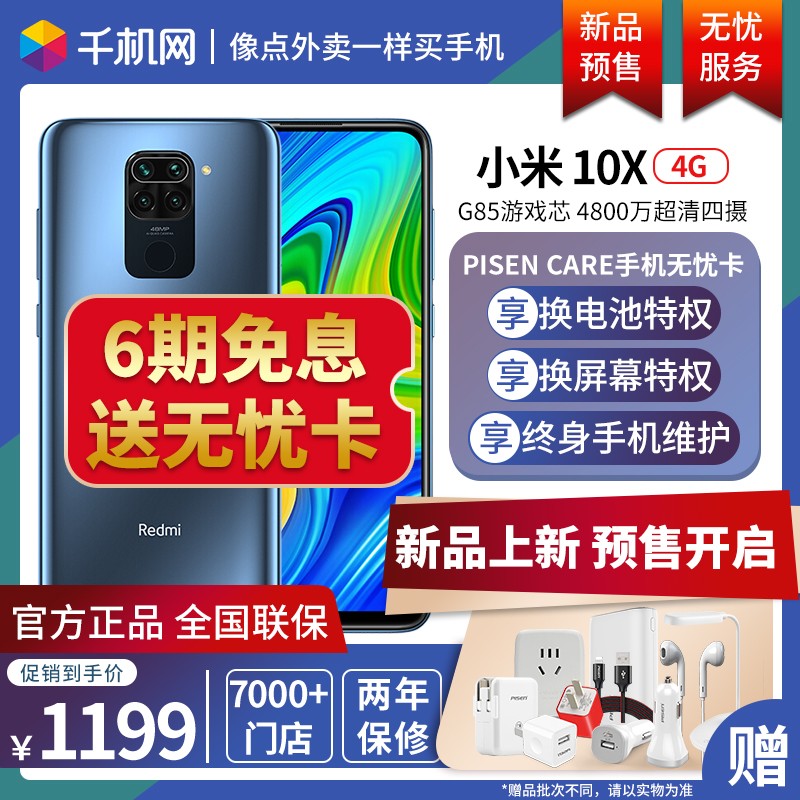 ֻ 6Ϣ+ǿ10x 4g 洢Ϸѧֻnote8redmiС׹ٷ콢ƷͼƬ