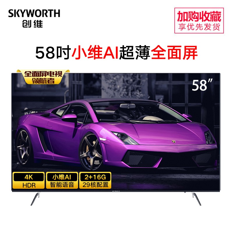 Skyworth/ά 58H8M 58Ӣ4KȫҺӻͼƬ