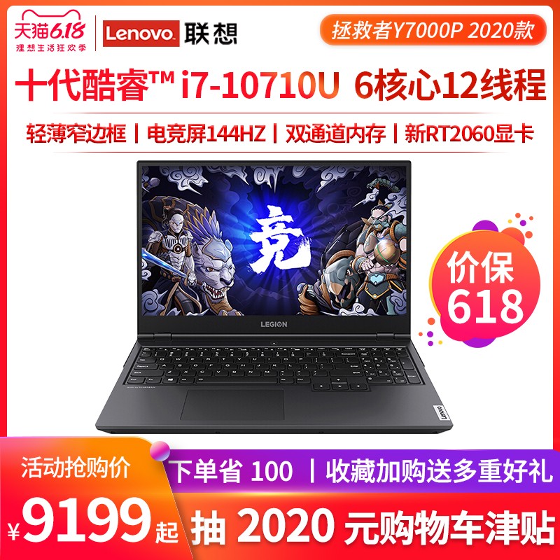 Lenovo/2019Y7000PŴi7/15.6ӢѧϷGTX1660TI 6GԱʼǱԹٷ콢i5ͼƬ