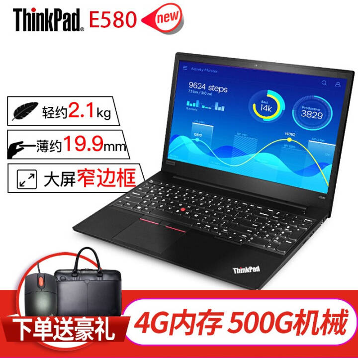 ThinkPad  E580 15.6Ӣ칫ѧϰᱡibmʼǱ i3 4G/500Goffice@1MCDɫ խ߿ AͼƬ