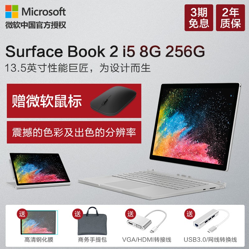 Microsoft/΢ Surface Book 2 i5 8G 256G 13.5Ӣ ʼǱ ƽԶһ ᱡ ѧ ŮͼƬ