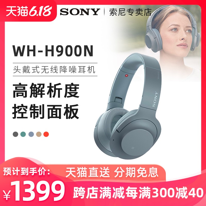 Sony/ WH-H900Nͷʽ˫ܲ˶ϷͼƬ