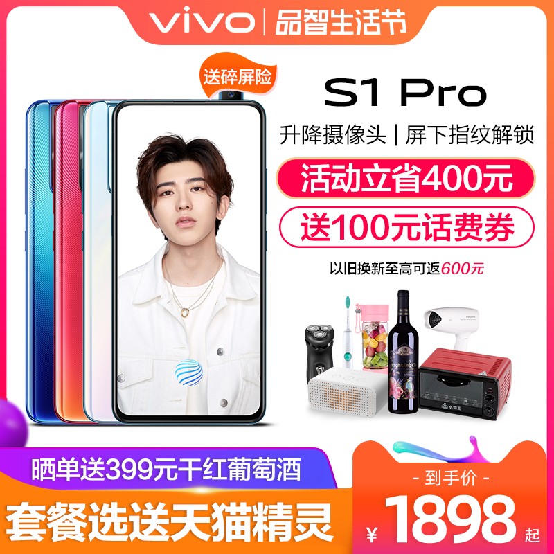 400Ԫ vivo S1proƷȫƷٷvivos1 s1pro x21 x23 x27 x23òʰ nex콢 s1vivoֻͼƬ