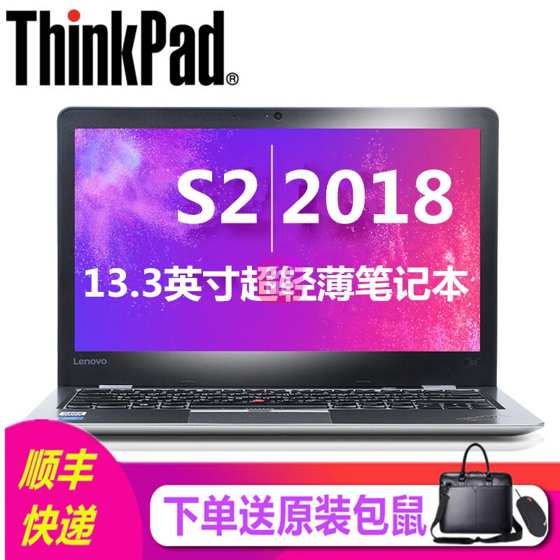 ThinkPad S2 2018 13.3ӢᱡʼǱ(i7-8550U/8G/256G̬ 05CD/ָ/ɫ)ͼƬ