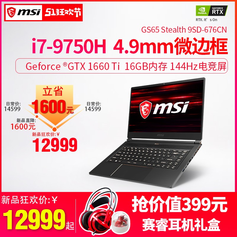 MSI/΢ GS65 9SD-676CN Ӣض? ? i7 ᱡЯխ߿ʼǱĻԼϷͼƬ