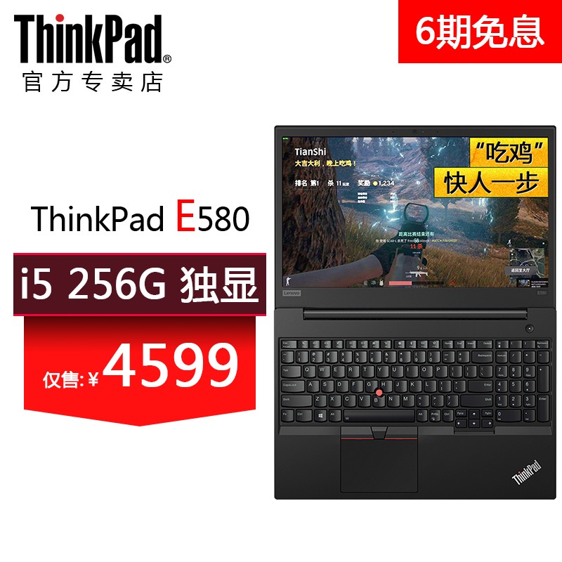 ThinkPad E580 20CD(i5-7200U 8G 256G SSD HD RX550 Win10)15.6ӢϷѧԼʼǱͼƬ