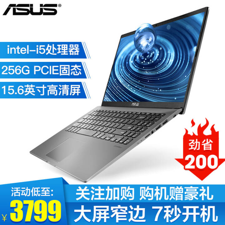 ˶ASUS)ʯ6FL8700/Y5200 15.6Ӣi5/i7ᱡխϷ칫ʼǱ ڰǿջ i5-8265U/MX110 2G :8G/512G̬ͼƬ