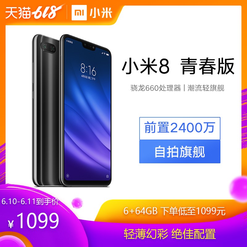 6.10-6.11 µ1099Xiaomi/С С8 ഺȫϷֻѧ9ٷ콢Ʒnote7ͼƬ