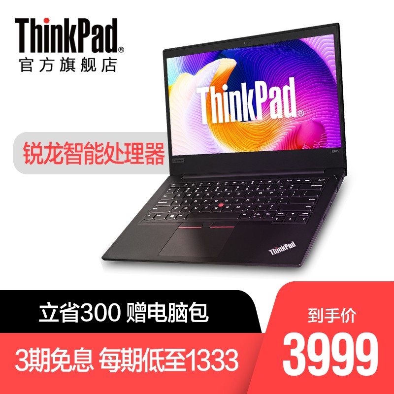 ThinkPad E485 20KUA003CD 14ӢᱡЯ 칫 Ч ѧʼǱϢͼƬ