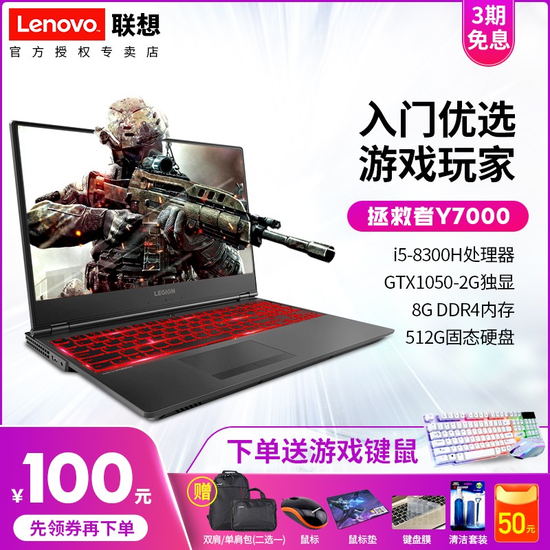 Lenovo/ Y7000ʼǱϷ15.6Ӣ1050tiԼi5ȫƷϷᱡЯѧͼƬ