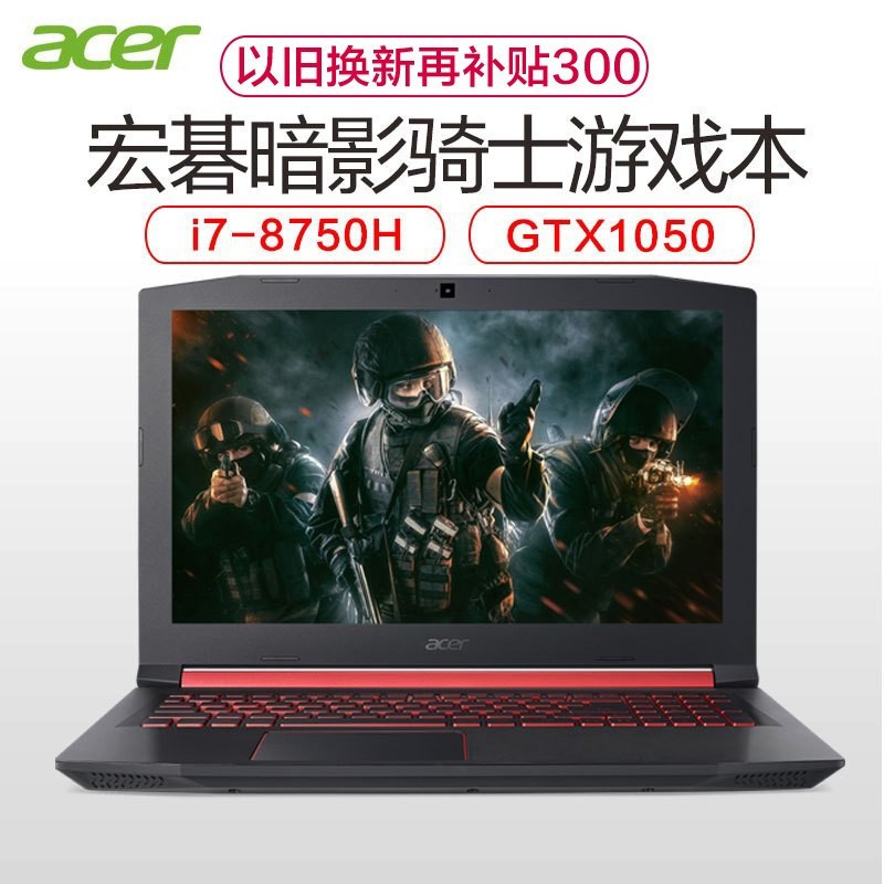 곞(Acer)Ӱʿ3 AN515-52 15.6ӢϷʼǱ(i7-8750H 8G 1TB+128GB GTX1050 4G Win10ѧ칫ϷͼƬ