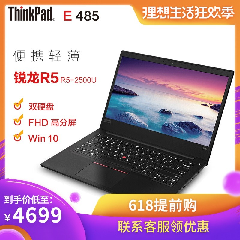 ThinkPad E485 0ECD (R5-2500U 8G 1TB+128G SSD  FHD) 14ᱡЯ칫ѧʼǱͼƬ