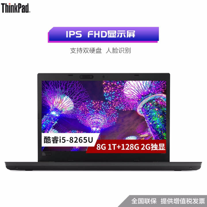 ThinkPad L490 i5 14ӢѣĻʼǱ i5-8265U 8G 128G+1TͼƬ