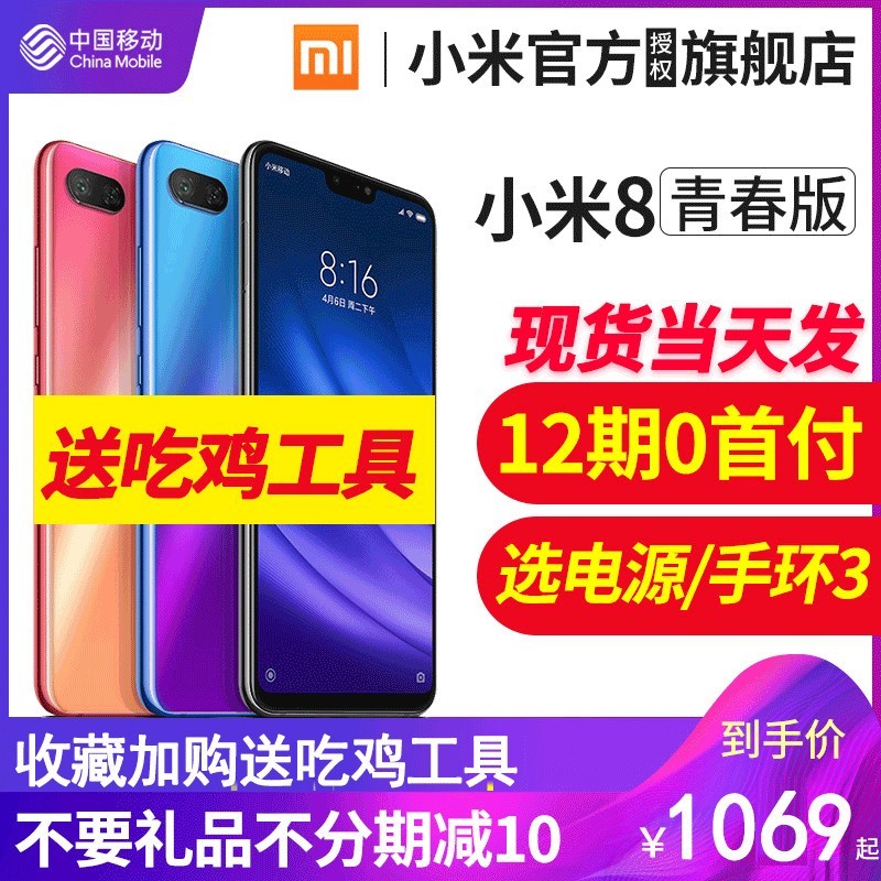 ֻٷ+12ڷѡԴ/ֻ3 ƶXiaomi/С С8 ഺȫͨ4G˫ֻnote8/7ͼƬ