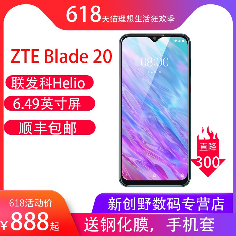  ZTE Blade 20 SmartТİ ȫͨ4G˫˫ֻ ȫֻ ѧֻ V1050ͼƬ