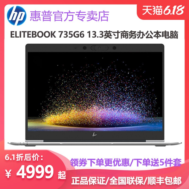 HP/ EliteBook 735G5 G6 AMD R5 R7ᱡ 칫 ʼǱͼƬ