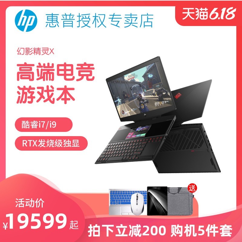 HP/ ҹӰXi7 RTX2080˫Լlolѧ羺ϷʼǱ2019콢ƷͼƬ