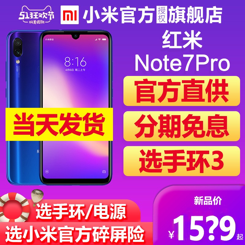 췢ѯȯ+ѡֻ3 Xiaomi/С Redmi Note 7 ProֻƷٷ콢7Ʒnote7Pro С9seͼƬ