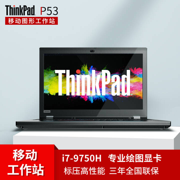 ThinkPad P53 ƶͼιվ3DģʦͼרƵ༭ȾͼͼʼǱ 03CD@T1000 4G i7-9750H 64Gڴ+512G̬+1TеحͼƬ