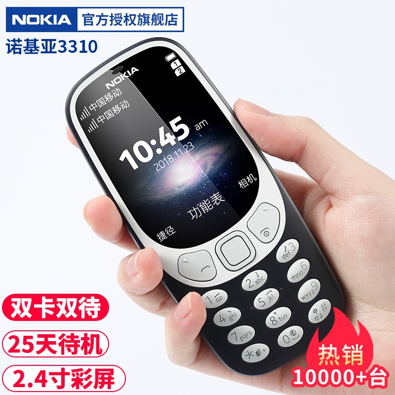 Nokia/ŵ 3310 ֱ˻ѧŮþСֻٷ콢ܻƷȫǷܻͼƬ