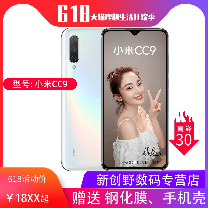 ˳ٷ/ڲСCC9 4800ȫָֻѧС׹ٷƷȨ xiaomiСCC9ProͼƬ