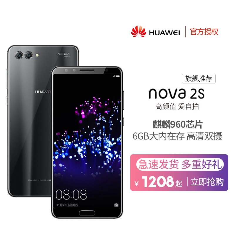 ˳ٷ Huawei/Ϊ nova 2sȫֻ˫˫ȫͨ4Gֻٷ콢Ʒ/Ϊnova3i/nova3e/mate20ͼƬ