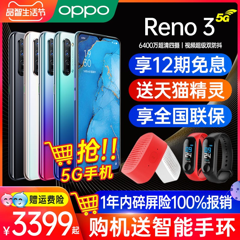 5G¿СOPPO Reno3 opporeno3ֻٷƷ oppo5G°ֻreno3pro 0ppor19r17 Reno2Ace δfindx2ͼƬ