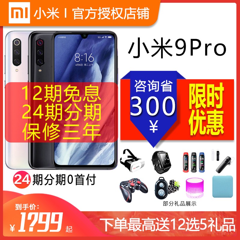 /Ʒ+߳䡿Xiaomi/С С9ֻ9plusٷ콢mix4Ʒ10͸cc9prok20proͼƬ